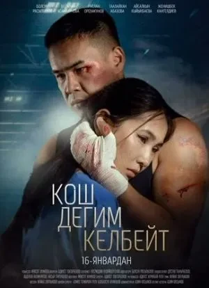 Не хочу прощаться